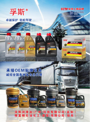 孚斯润滑油 以建筑材料为切入点，开启2018年战略品牌新布局