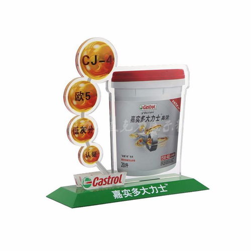 定制机油展架亚克力透明UV展示牌 提升汽车润滑油展示品质的专业选择